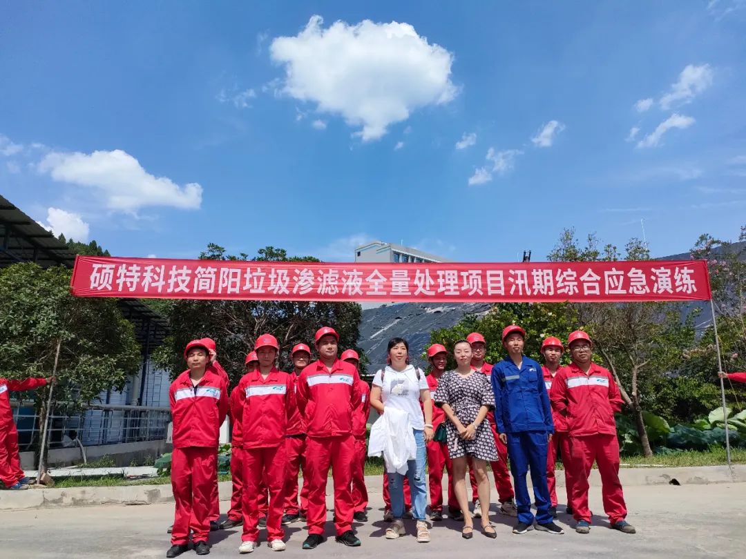 防汛演練，筑牢防線|碩特科技簡陽項(xiàng)目開展汛期防汛應(yīng)急演練