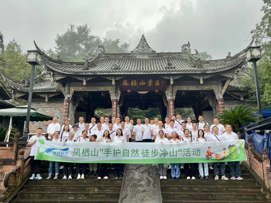 “手護(hù)自然，徒步凈山” | 還鳳棲山一片綠色
