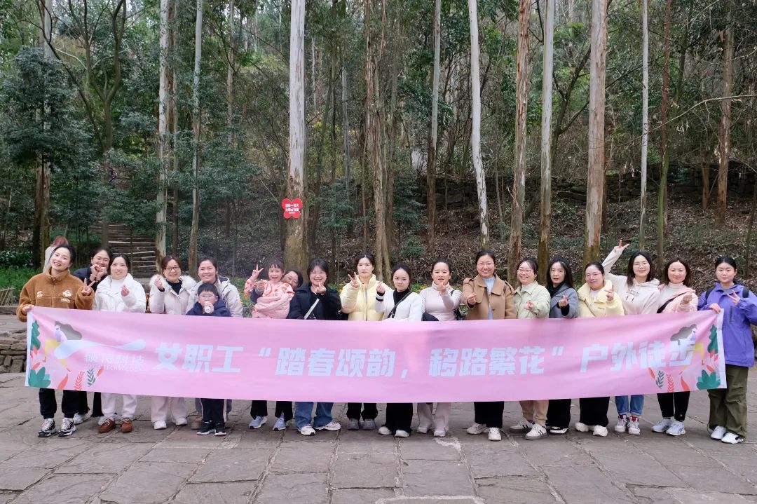三·八婦女節(jié)|踏春頌韻，“移”路繁花