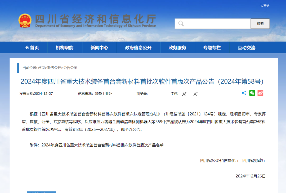 【喜報(bào)】捷報(bào)頻傳，碩特邀您喜訊“連連看”